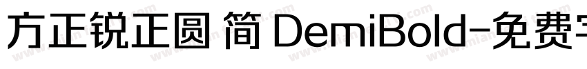 方正锐正圆 简 DemiBold字体转换